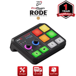 RODE Streamer X (แคปเจอร์การ์คุณภาพสูง)(แคปเจอร์การ์ดพร้อมระบบAudio Interface)(ProPlugin)