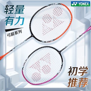 Yonex YONEX ไม้แบดมินตัน คาร์บอน น้ําหนักเบา ทนทาน สําหรับฝึกซ้อม