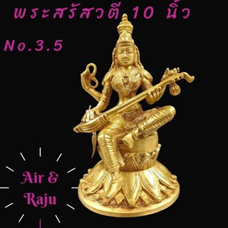 มาหาเทพ พระแม่สรัสวตี 10 นิ้ว-No.3.5