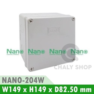 NANO Electric® NANO-204W กล่องกันน้ำพลาสติก ฝาทึบ ขนาด W149xH149xD82.50 mm (JUNCTION BOX IP65) สีขาว