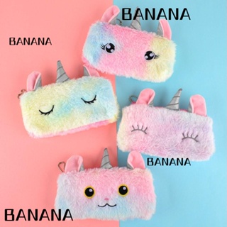 Banana1 กระเป๋าดินสอ กระเป๋าสตางค์ รูปตุ๊กตายูนิคอร์นน่ารัก สีรุ้ง เหมาะกับของขวัญ สําหรับนักเรียน