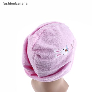 [fashionbanana] หมวกผ้าขนหนูไมโครไฟเบอร์ แบบแห้งเร็ว สําหรับอาบน้ําผู้หญิง พร้อมส่ง