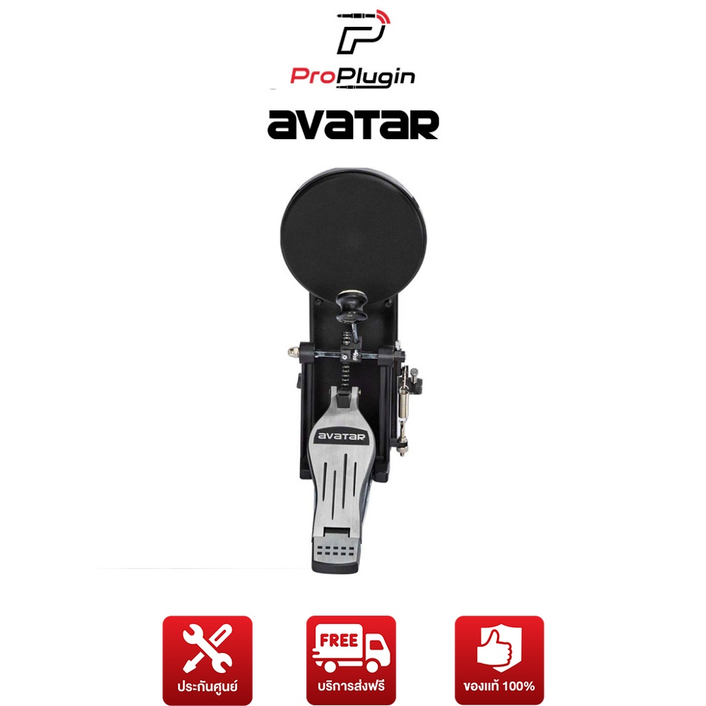 Avatar SD61-5 Bass Drum with Pedal Kicker (กระเดื่องกลองไฟฟ้า)(อุปกรณ์เสริมกลองไฟฟ้า)(ProPlugin)