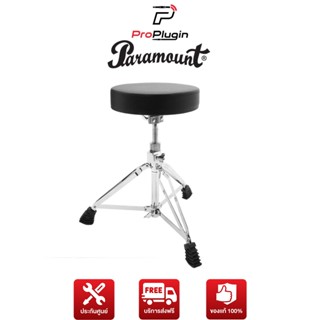 Paramount Drum Throne T-1A (เก้าอี้กลอง)(เก้าอี้กลองเบาะกลม)(ProPlugin)