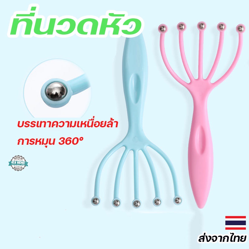 ไม้นวดศีรษะสปา 360° นวดบรรเทาอาการเหนื่อยล้า เพิ่มการไหลเวียน กระตุ้นผมยาว ผ่อนคลายได้ทุกที่