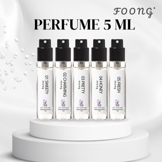 🎁Foong หอมฟุ้ง น้ำหอมติดทนนาน 8-12ชั่วโมง by ANY Perfume (5ml)