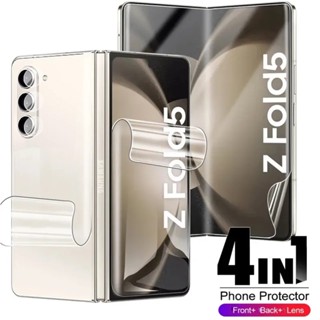 For Samsung Galaxy Z Fold 5 ZFOLD5 Fold5 Soft Screen Protector Front Back Innder Hydrogel Protective Film