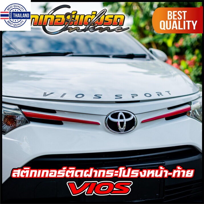 สติกเกอร์วีออส ตัวหนังสือ Vios Sport ติดฝากระโปรง+กันชนท้าย สติกเกอร์ติดรถ อย่าลืมเก็คูปองค่าส่ง+เงิ