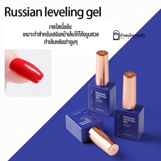 NailsFC Vendeeni Russian Leveling Gel ขวดน้ำเงิน เจลเสริมหน้าเล็บ เจลใสเสริมหน้าเล็บทำหลังเต่า