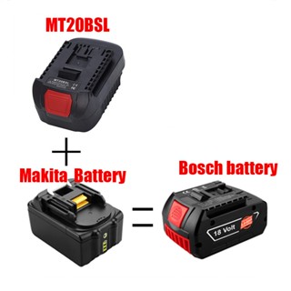 Amazz - ส่งจาก กทม. MT20BSL Li-Ion อะแดปเตอร์สำหรับแปลง Makita 18V เป็น Bosch 18V Makitas To Boschs 18V Lithium battery