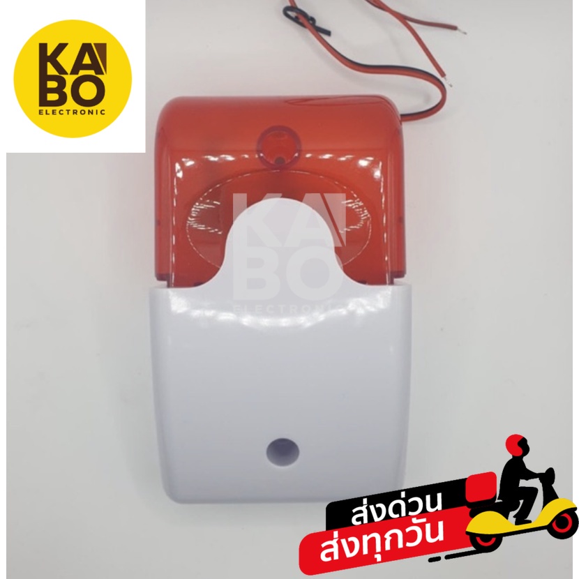 mini siren ไซเรน มีเสียงมีไฟ 9-12V , 220V