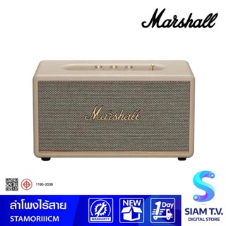 MARSHALL Stanmore III Bluetooth รุ่น STANMORE III Cream Bluetooth Speaker กำลังขับ 80 วัตต โดย สยามทีวี by Siam T.V.