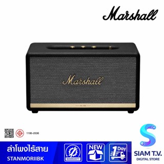 MARSHALL  ลำโพงไร้สาย  Bluetooth Speaker  รุ่น STANMORE II โดย สยามทีวี by Siam T.V.