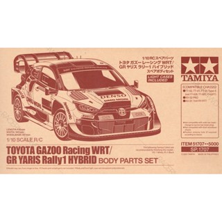 TAMIYA 51707 SP.1707 1/10 R/C Toyota Gazoo Racing WRT/GR Yaris Rally1 Hybrid Body Parts Set (257mm Wheelbase)