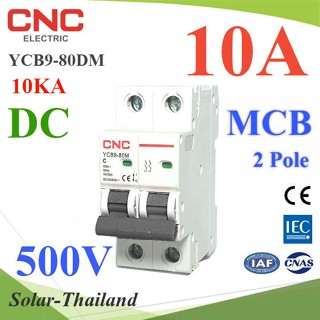 เบรกเกอร์ DC 500V 10A 2Pole เบรกเกอร์ไฟฟ้า CNC 10KA โซลาร์เซลล์ MCB รุ่น CNC-500VDC-10A