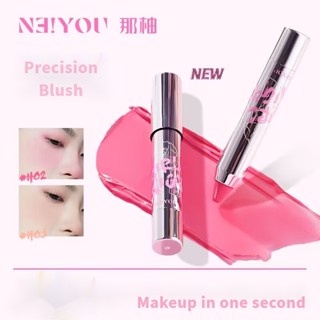 【New 】NEIYOU บลัชออนเนื้อครีม สีม่วง