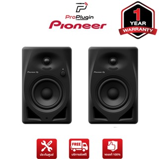 Pioneer DM-40D - Black ลำโพง Monitor (ProPlugin)