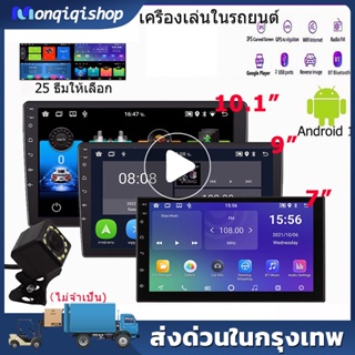 จอแอนดรอย 9 นิ้ว/10 นิ้ว จอ android ติดรถยนต์ วิทยุติดรถยนต์ เครื่องเสียงรถ Wifi แบ่งจอได้ ดูYouTubeได้ ดูNetflix ระบบเส