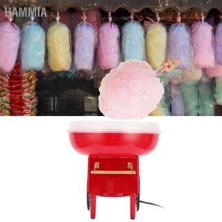 HAMMIA ไฟฟ้า Candy Floss Maker รถเข็นสไตล์วินเทจ Sugar ทำเครื่องมือสำหรับวันเกิด Party Red