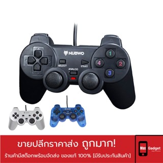 จอยเกมส์ จอยคอม Nubwo NJ-43 D-Input Controller ใช้งานกับระบบ Windows ได้