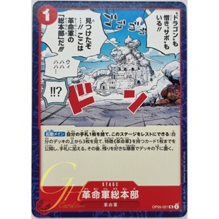 One Piece Card Game [OP05-021] Revolutionary Army HQ (Uncommon)