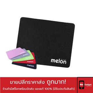 แผ่นรองเมาส์ Melon รุ่น MP024 Mouse pad แผ่นรองนุ่ม ลื่นไหลลากเม้าส์ได้แม่นยำ