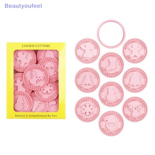 [Beautyoufeel] ชุดแสตมป์ตัดคุกกี้ ทรงกลม ลายกวาง ต้นคริสต์มาส DIY 9 ชิ้น