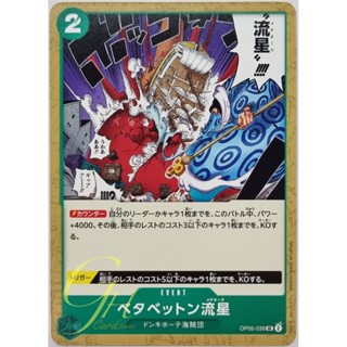 One Piece Card Game [OP05-039] Stick-Stickem Meteora (Uncommon)