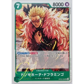 One Piece Card Game [OP05-029] Donquixote Doflamingo (Uncommon)