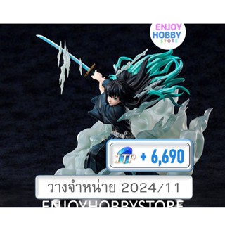 พรีออเดอร์ scale Muichiro Tokito 1/8 Demon Slayer Kimetsu no Yaiba (ปิด 12/12 วางจำหน่าย 2024/11)