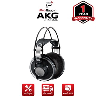 AKG K702 Studio Headphone หูฟังสตูดิโอมอนิเตอร์ รูปแบบ Open-Back ใส่สบาย (ProPlugin)