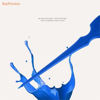 [BaiPester] แปรงย้อมสีผม แบบด้านเดียว สุ่มสี 1 ชิ้น