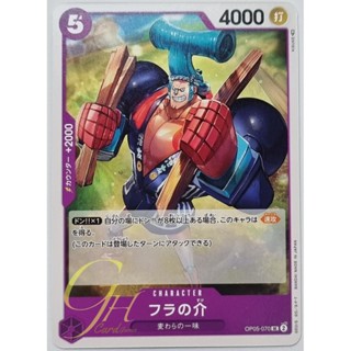 One Piece Card Game [OP05-070] Fra-Nosuke (Uncommon)