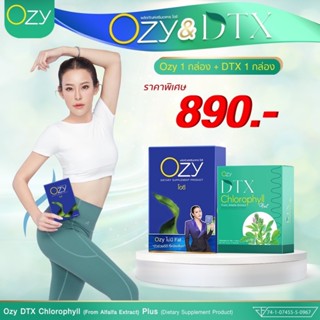 DTX คลอโรฟิลล์ + OZY โอซีอาหารเสริม คุมหิว ลดความอ้วน ลดน้ำหนัก ขับไขมัน ขับสารพิษร่างกาย หนิง ปณิตา