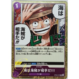 One Piece Card Game [OP05-076] When Youre at Sea You Fight against Pirates!! (Rare)