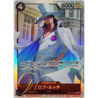 One Piece Card Game [OP05-093] Rob Lucci (Super Rare)