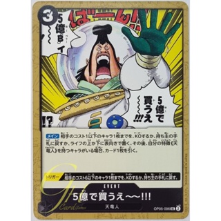 One Piece Card Game [OP05-096] I Bid 500 Million!! (Uncommon)