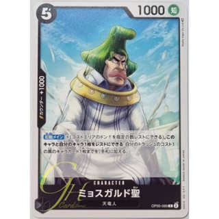 One Piece Card Game [OP05-089] Saint Mjosgard (Common)