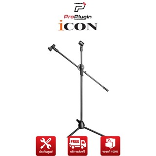 iCon MB-04 Lightweight Mic Boom Stand (ProPlugin)