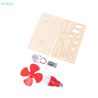 &lt;Redhot&gt; เครื่องกําเนิดลม DIY โมเดลเด็กวิทยาศาสตร์ Toy STEM Technoia Gadget ชุดฟิสิกส์ ของเล่นเพื่อการศึกษา สําหรับเด็กลดราคา