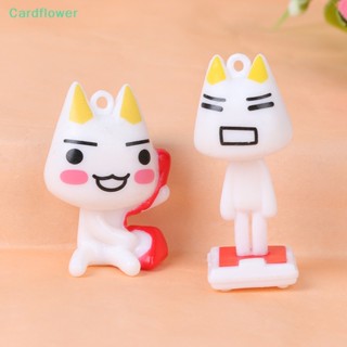 &lt;Cardflower&gt; โมเดลฟิกเกอร์ อนิเมะ TORO น่ารัก ลดราคา ของเล่นสําหรับเด็ก 10 ชิ้น