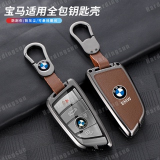 เคสกุญแจรีโมทรถยนต์ หนังอัลลอย ระดับไฮเอนด์ สําหรับ BMW 5 Series 530 Blade 525 22 Styles 3 325li X5 X3 X1 1 X2