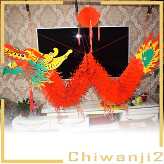 [Chiwanji2] พวงมาลัยกระดาษ ลายมังกร 3D สําหรับแขวนตกแต่งร้านอาหาร ตรุษจีน