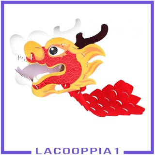 [Lacooppia1] พวงมาลัยกระดาษแฮนด์เมด รูปมังกรน่ารัก DIY สําหรับตกแต่งสวน งานปาร์ตี้ กลางแจ้ง