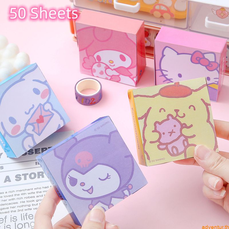 SANRIO กระดาษโพสต์อิท ลายการ์ตูน Melody Cinnamoroll Kuromi เหมาะกับของขวัญ สําหรับเด็ก จํานวน 50 แผ่น