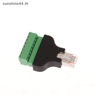 Foursun อะแดปเตอร์เชื่อมต่อสายเคเบิลอีเธอร์เน็ต RJ45 ตัวเมีย เป็นสกรูเทอร์มินัล 8 Pin