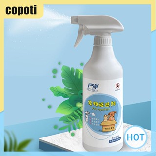 Copoti สเปรย์ป้องกันรอยขีดข่วน สําหรับสัตว์เลี้ยง แมว โซฟา ประตู