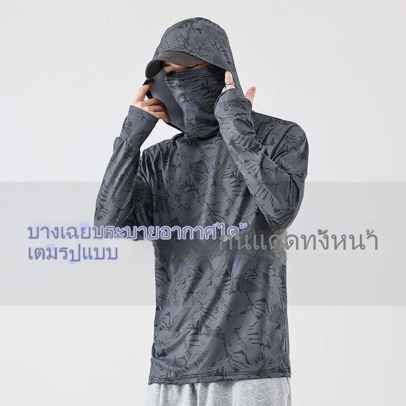 เสื้อคลุมกันแดด น้ําหนักเบา ระบายอากาศได้ดี ป้องกันรังสีอัลตราไวโอเลต แบบบางพิเศษ แฟชั่นฤดูร้อน สําหรับตกปลากลางแจ้ง