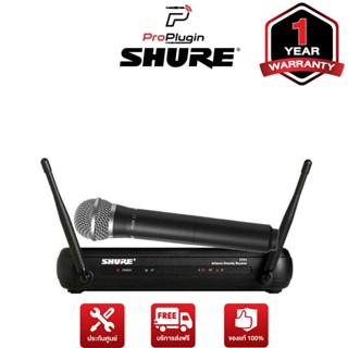 Shure SVX24A/PG58-Q12 ของเเท้ประกันศูนย์ ชุดไมโครโฟนไร้สายแบบไมค์เดี่ยว คลื่นความถี่ 748-758 MHz (ProPlugin)