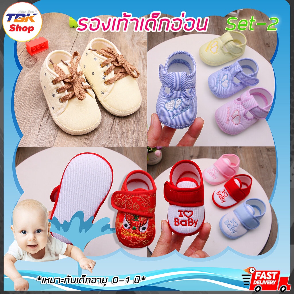 🔥Sale ลดราคา🔥 รองเท้าเด็กอ่อน Set-4 รุ่น ช้างน้อย/หงอนไก่/ไก่ส่อง/กระต่ายจุด สำหรับเด็กอายุ 0-1 ปี มีให้เลือก3ขนาด น้...